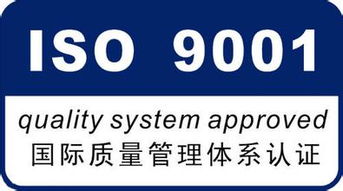 内蒙古电子工程企业iso9001质量管理体系认证